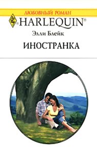Обложка книги Иностранка