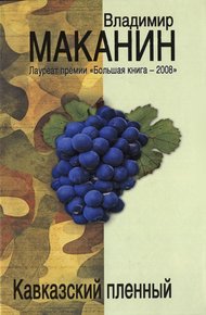 Обложка книги За чертой милосердия