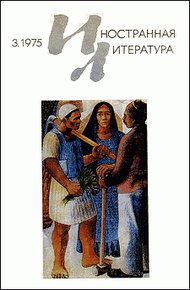 Обложка книги Действующие лица в порядке их появления