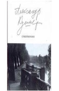 Обложка книги Стихотворения. Четыре десятилетия