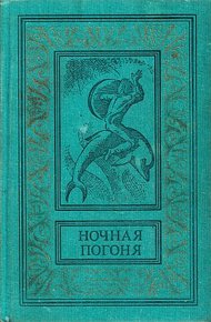 Обложка книги Зеленое утро