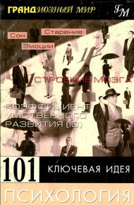 Обложка книги Психология