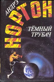 Обложка книги Ледяная корона