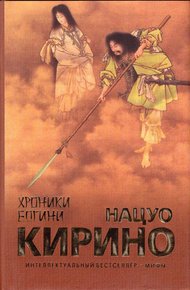 Обложка книги Хроники Богини