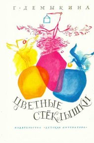 Обложка книги Первый полет