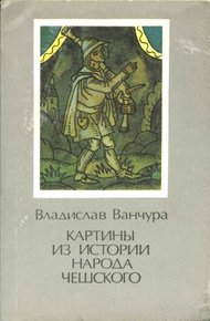 Обложка книги Том 1