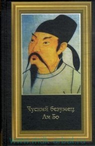 Обложка книги Стихи в переводе Сергея Торопцева