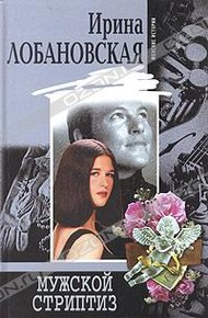 Обложка книги После третьего звонка