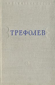 Обложка книги Собрание сочинений