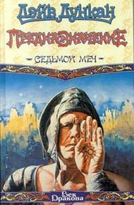 Обложка книги Предназначение