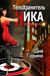 Обложка книги Страшная сила