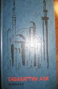 Обложка книги Дьявол внутри нас