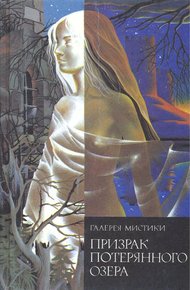 Обложка книги Госпожа Лант