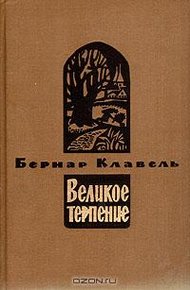 Обложка книги Плоды зимы