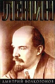 Обложка книги Ленин. Книга 1