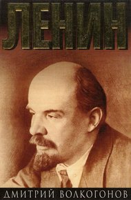 Обложка книги Ленин. Книга 2