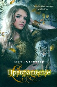 Обложка книги Превращение