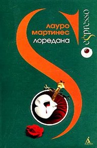 Обложка книги Лоредана