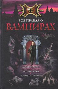 Обложка книги Зло умеет ждать