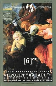 Обложка книги Похвала чтению и литературе. Нобелевская лекция