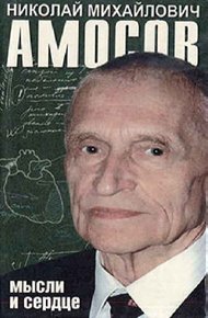 Обложка книги Мысли и сердце