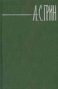 Обложка книги Том 1. Рассказы 1907-1912