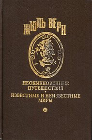 Обложка книги Веселые неприятности трех путешественников в Скандинавии