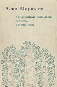 Я умею прыгать через лужи