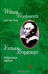Обложка книги Избранная лирика