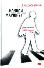 Обложка книги Остановка