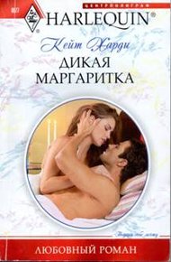Обложка книги Дикая маргаритка