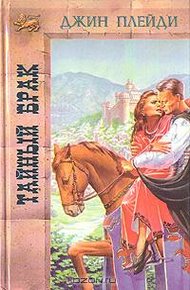 Обложка книги Тайный брак