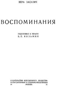 Обложка книги Воспоминания