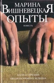 Обложка книги Опыты
