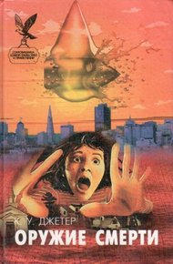Обложка книги Сонное царство