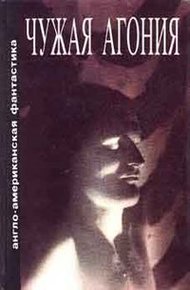 Обложка книги Имитация