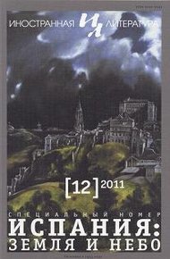 Обложка книги Рассказы