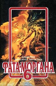 Обложка книги Планировщики