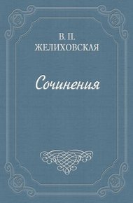 Обложка книги Над пучиной