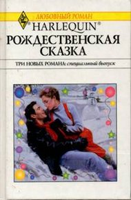 Обложка книги Моя вторая половина