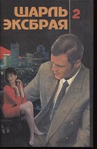 Обложка книги Расследование по-итальянски