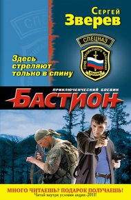 Обложка книги Здесь стреляют только в спину
