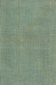 Обложка книги Том 2. Горох в стенку. Остров Эрендорф