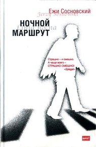 Обложка книги Навсегда