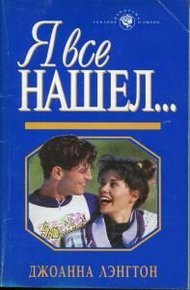 Обложка книги Фиктивная помолвка