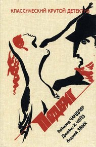 Обложка книги Золотой дублон Брашера