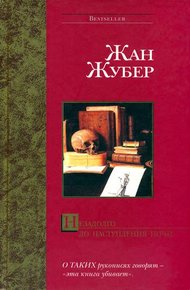 Обложка книги Незадолго до наступления ночи
