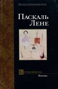 Обложка книги Ирреволюция