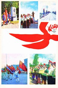 Обложка книги Страна Каникул