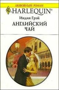 Обложка книги Английский чай